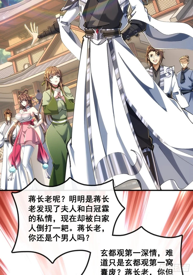 第一深情 第58页