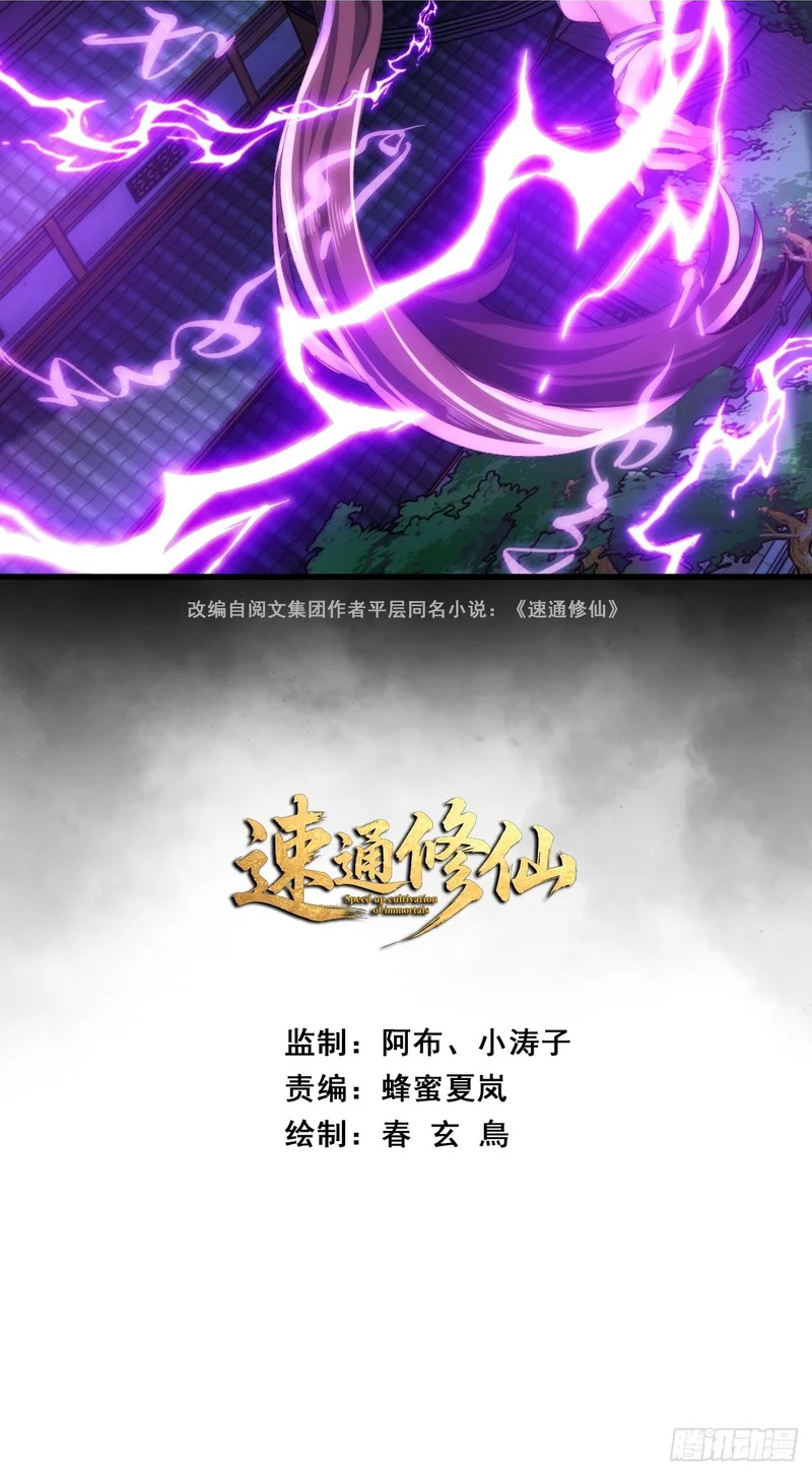 胡说八道 第2页