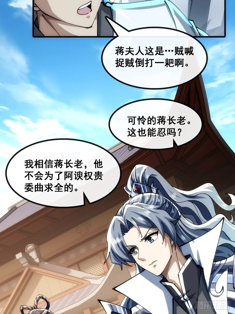 胡说八道 第5页