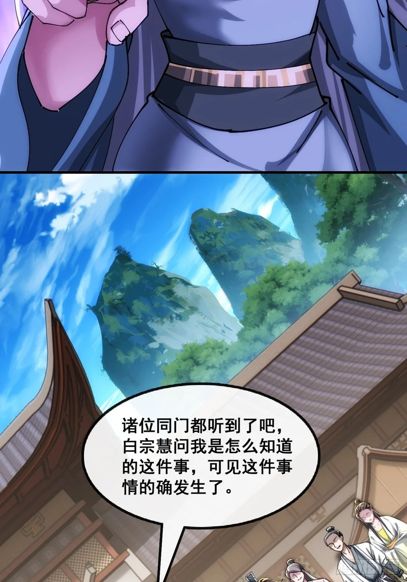 胡说八道 第14页