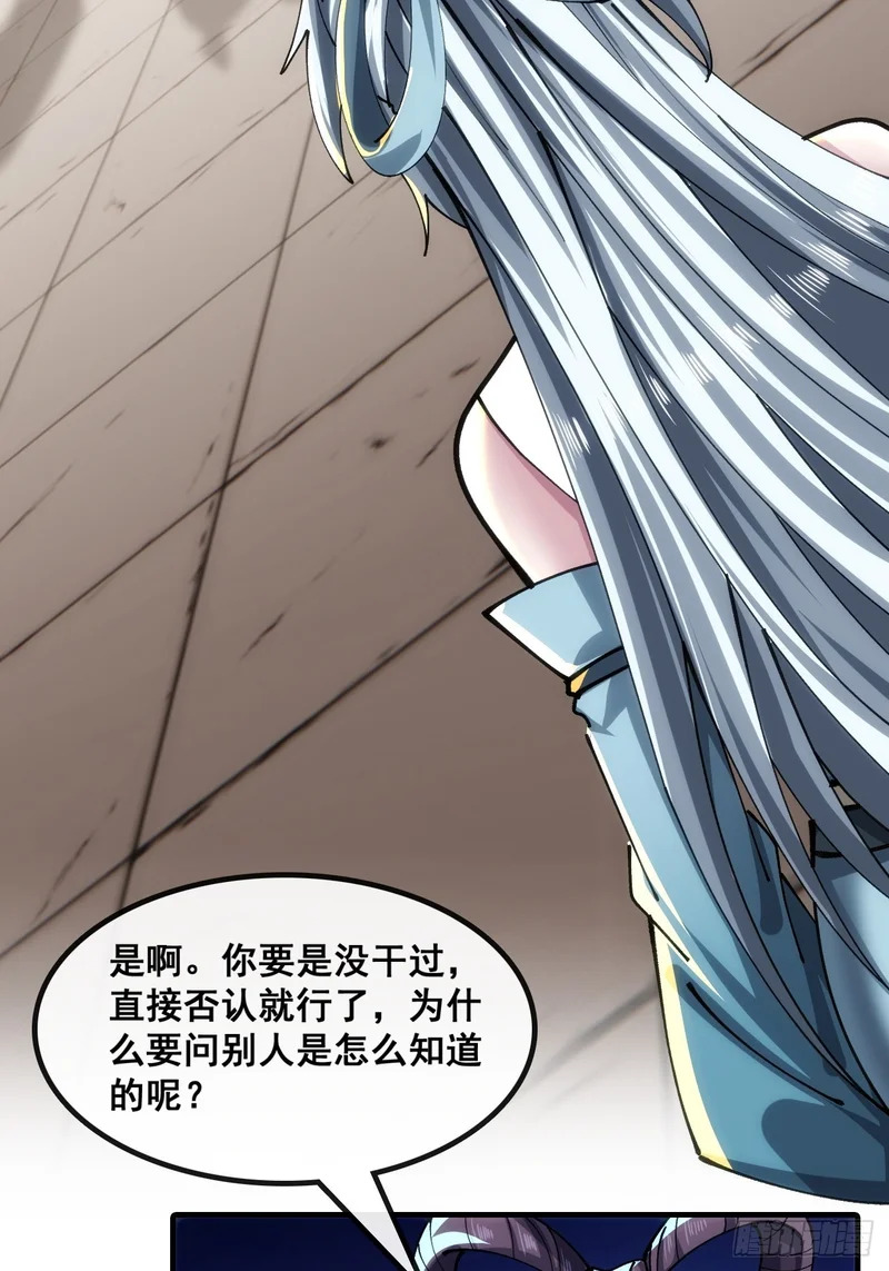 胡说八道 第16页