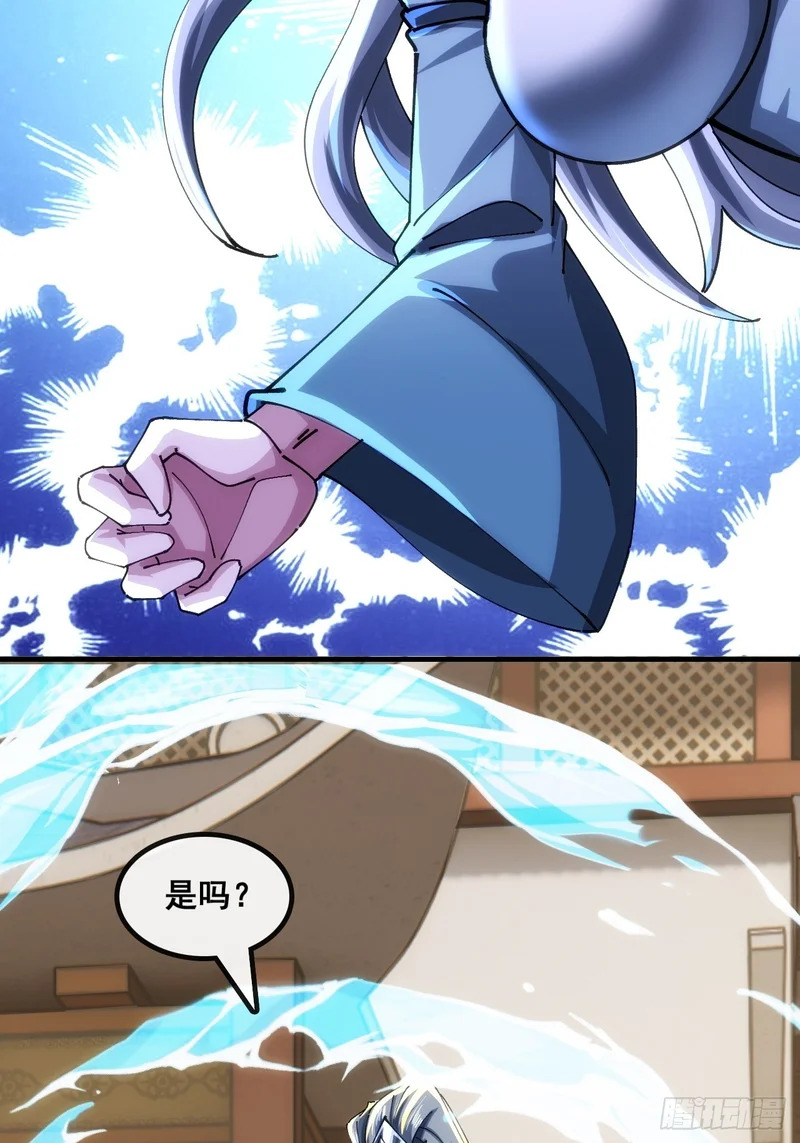 胡说八道 第19页