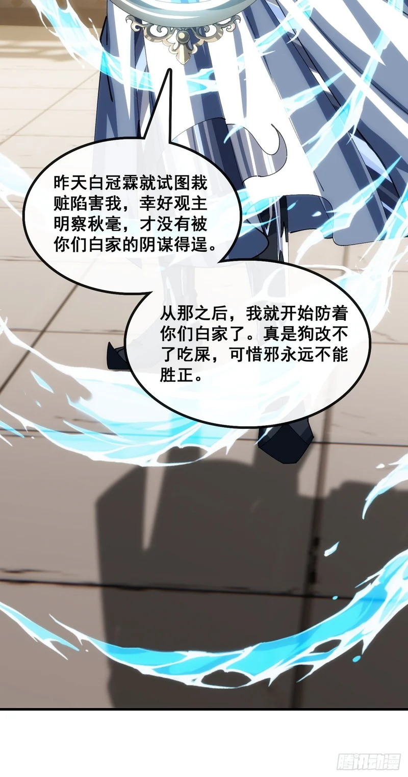 胡说八道 第21页