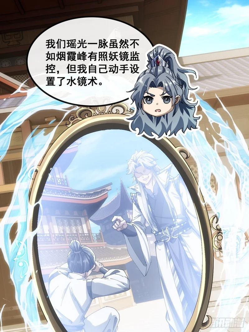 胡说八道 第22页