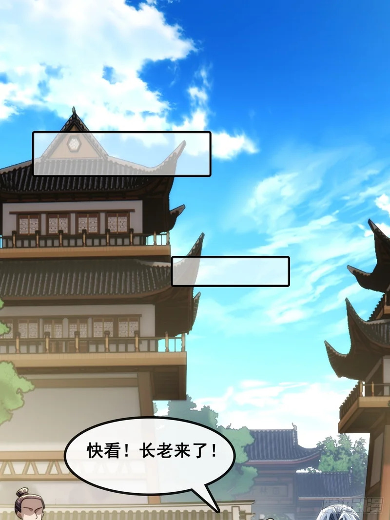 胡说八道 第33页