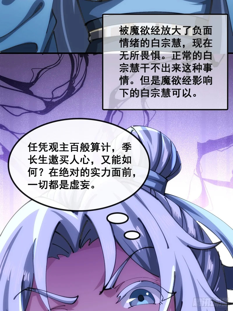 胡说八道 第41页