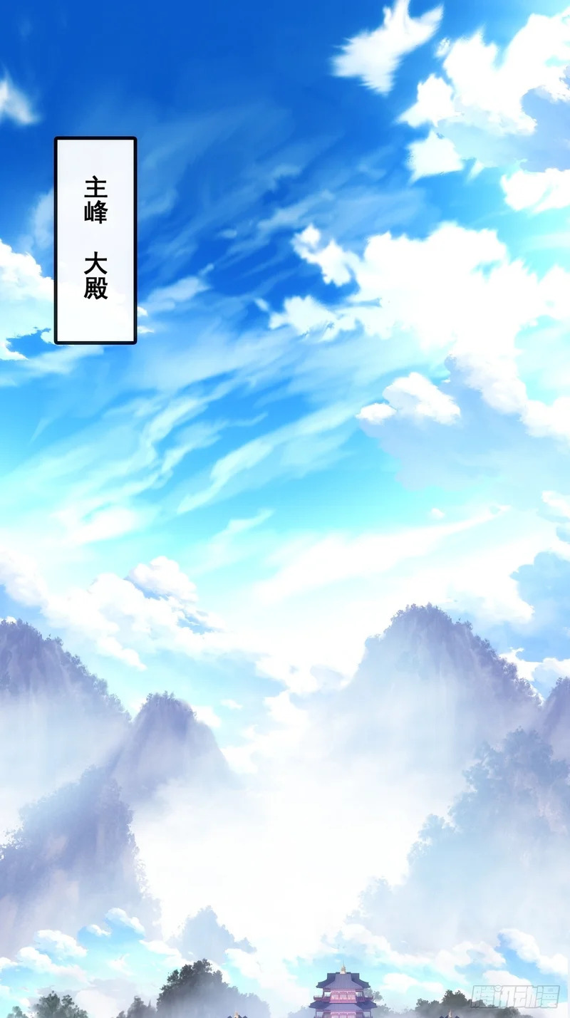胡说八道 第43页