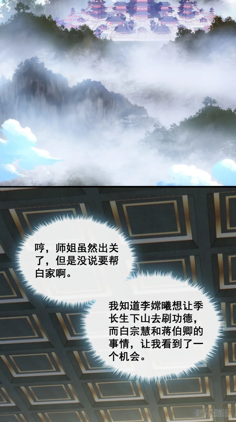 胡说八道 第44页