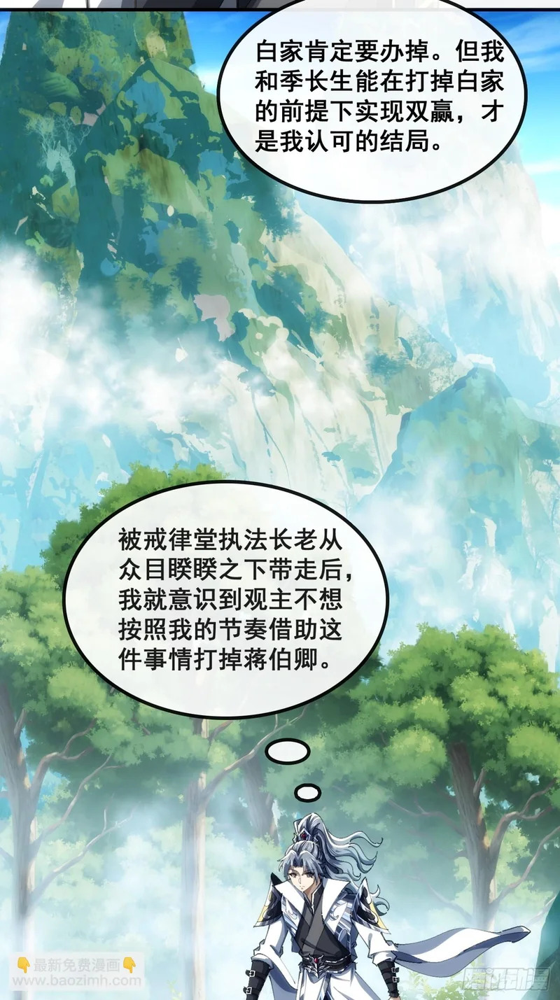 胡说八道 第49页