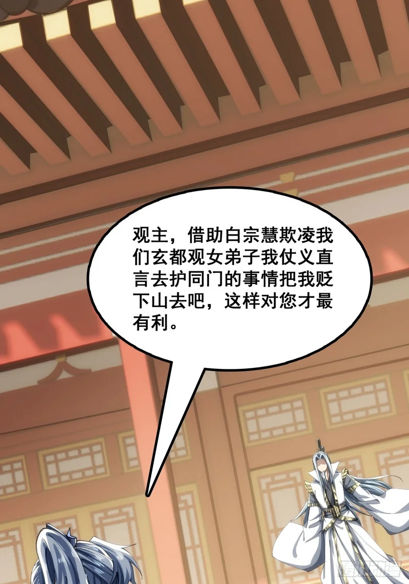胡说八道 第54页