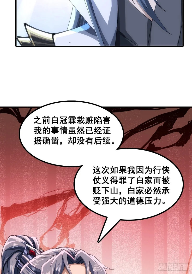 胡说八道 第58页