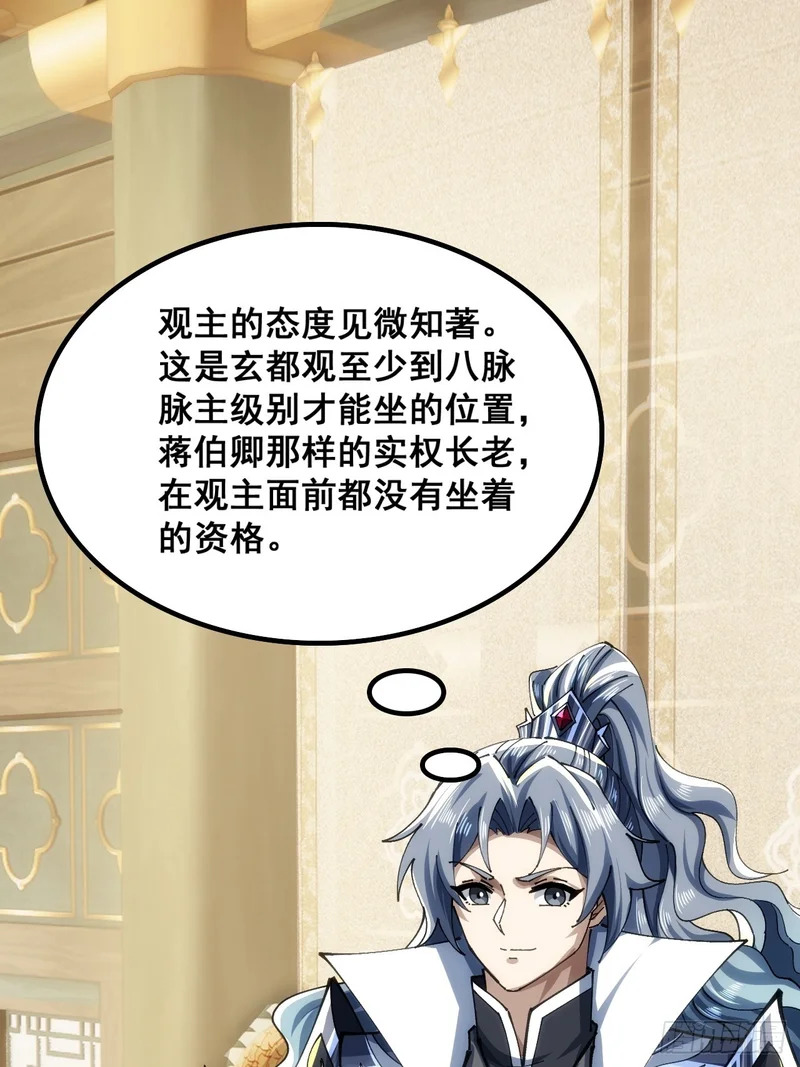 胡说八道 第62页