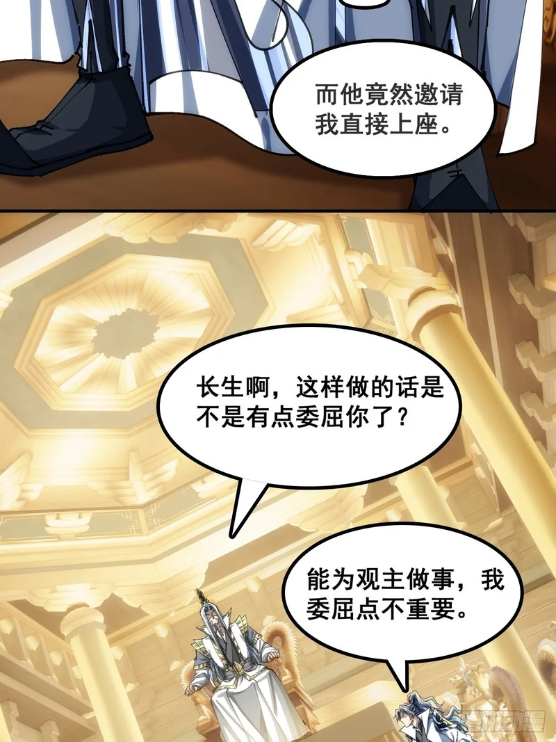 胡说八道 第64页