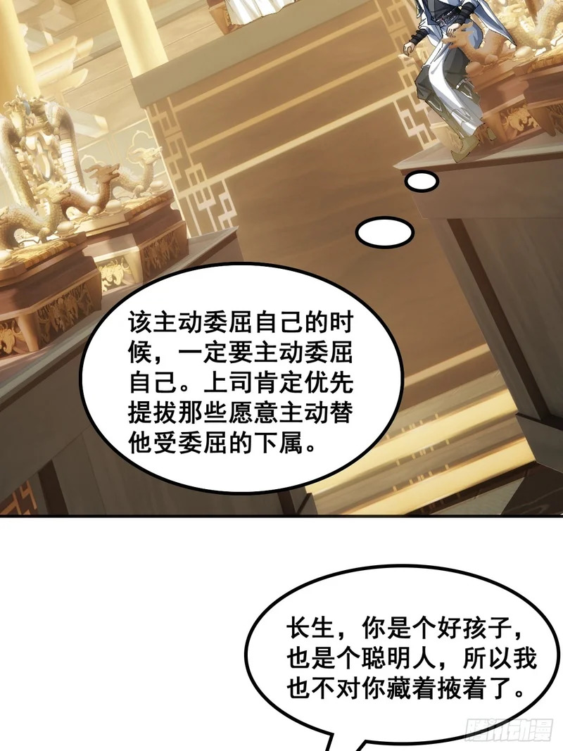 胡说八道 第65页