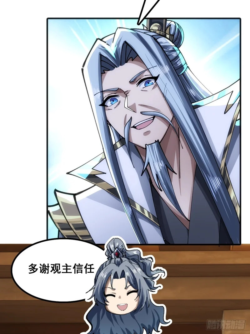 胡说八道 第66页
