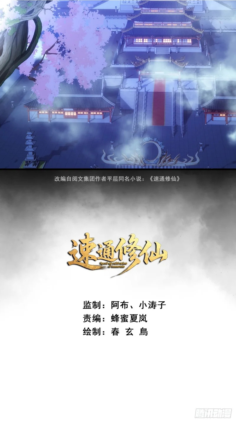 不公的审判 第2页