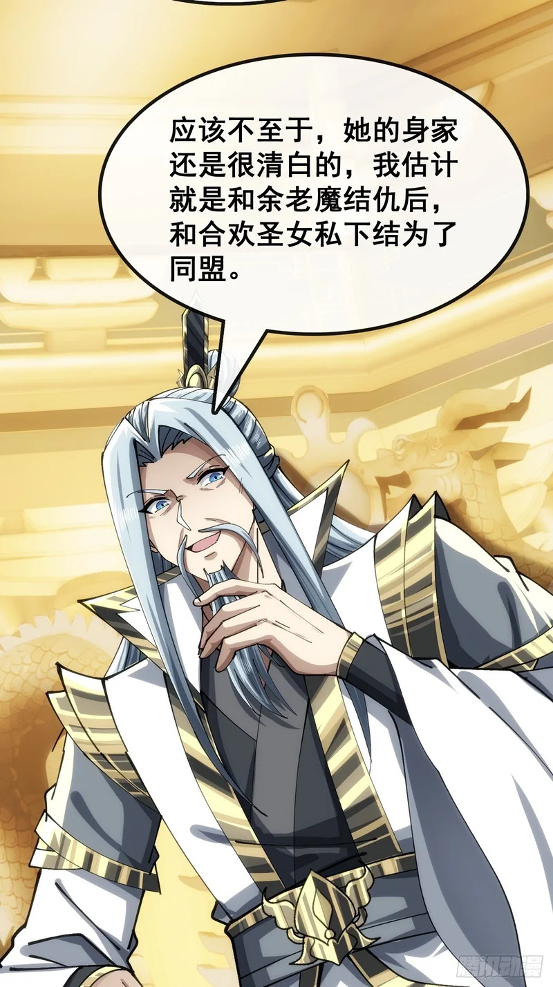 不公的审判 第4页