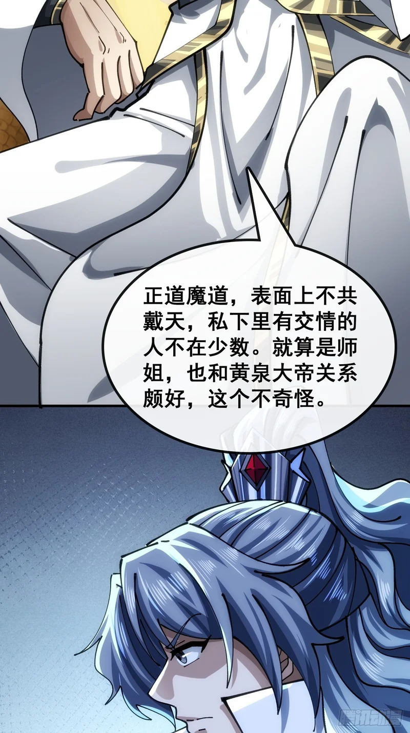 不公的审判 第5页