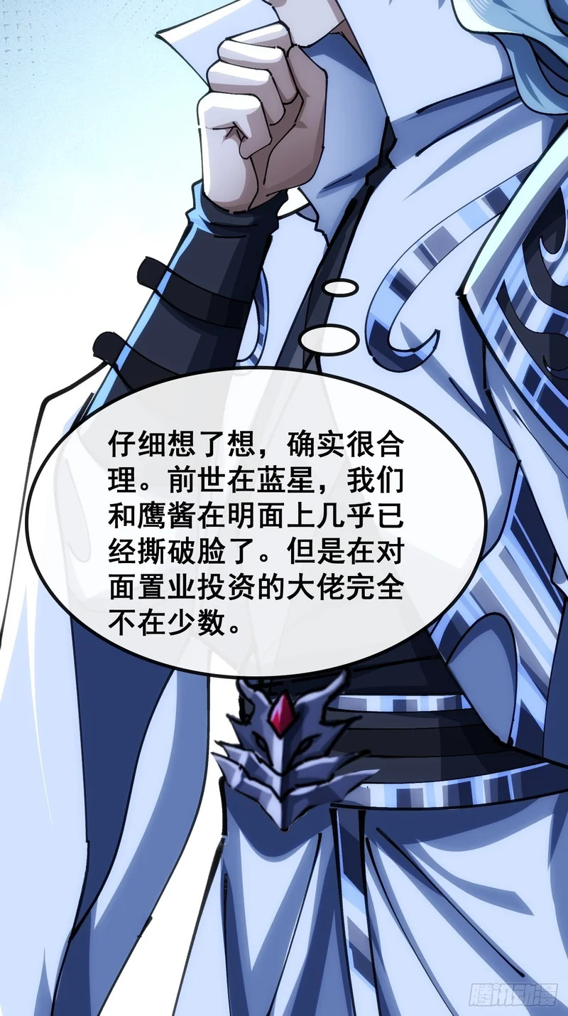 不公的审判 第6页