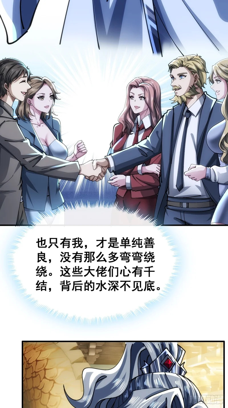 不公的审判 第7页