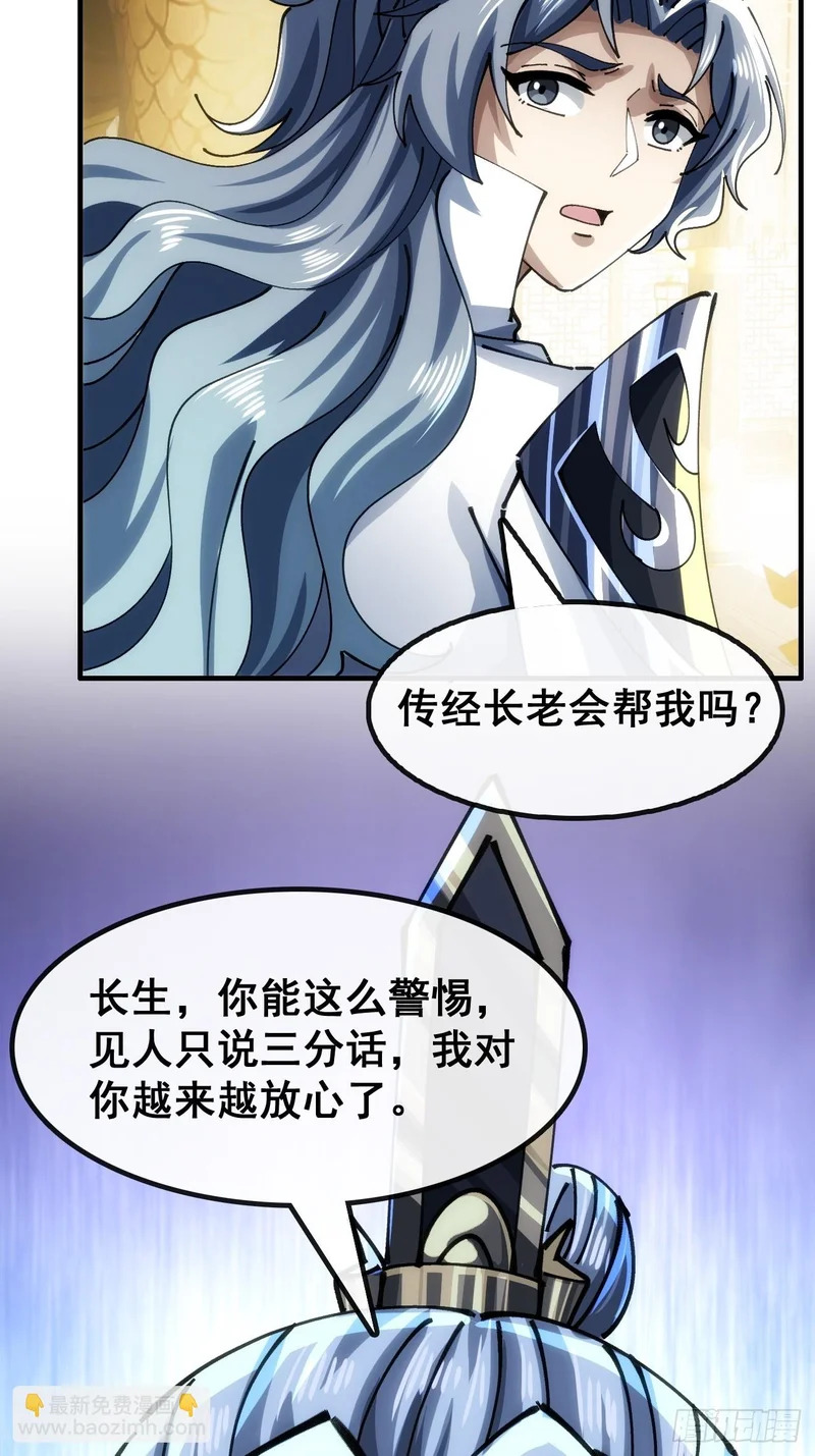 不公的审判 第8页