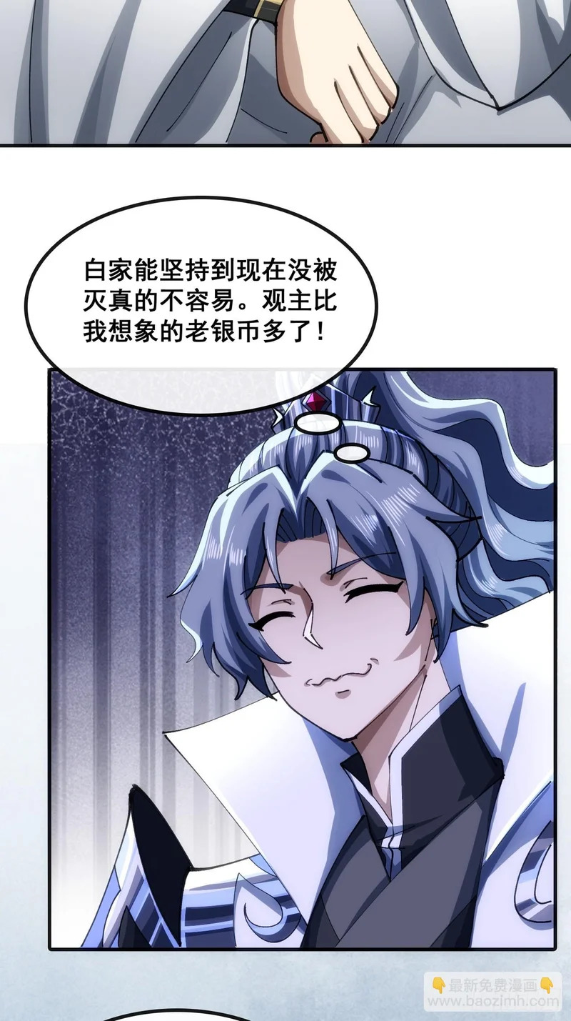 不公的审判 第13页