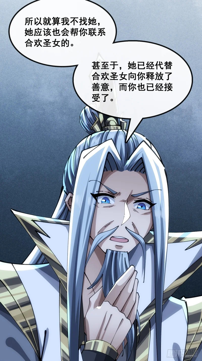不公的审判 第14页