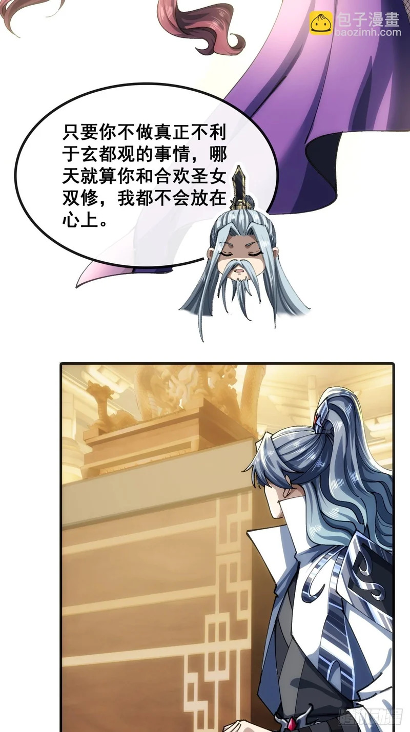 不公的审判 第18页