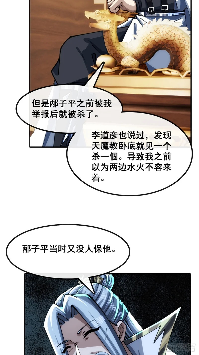 不公的审判 第19页