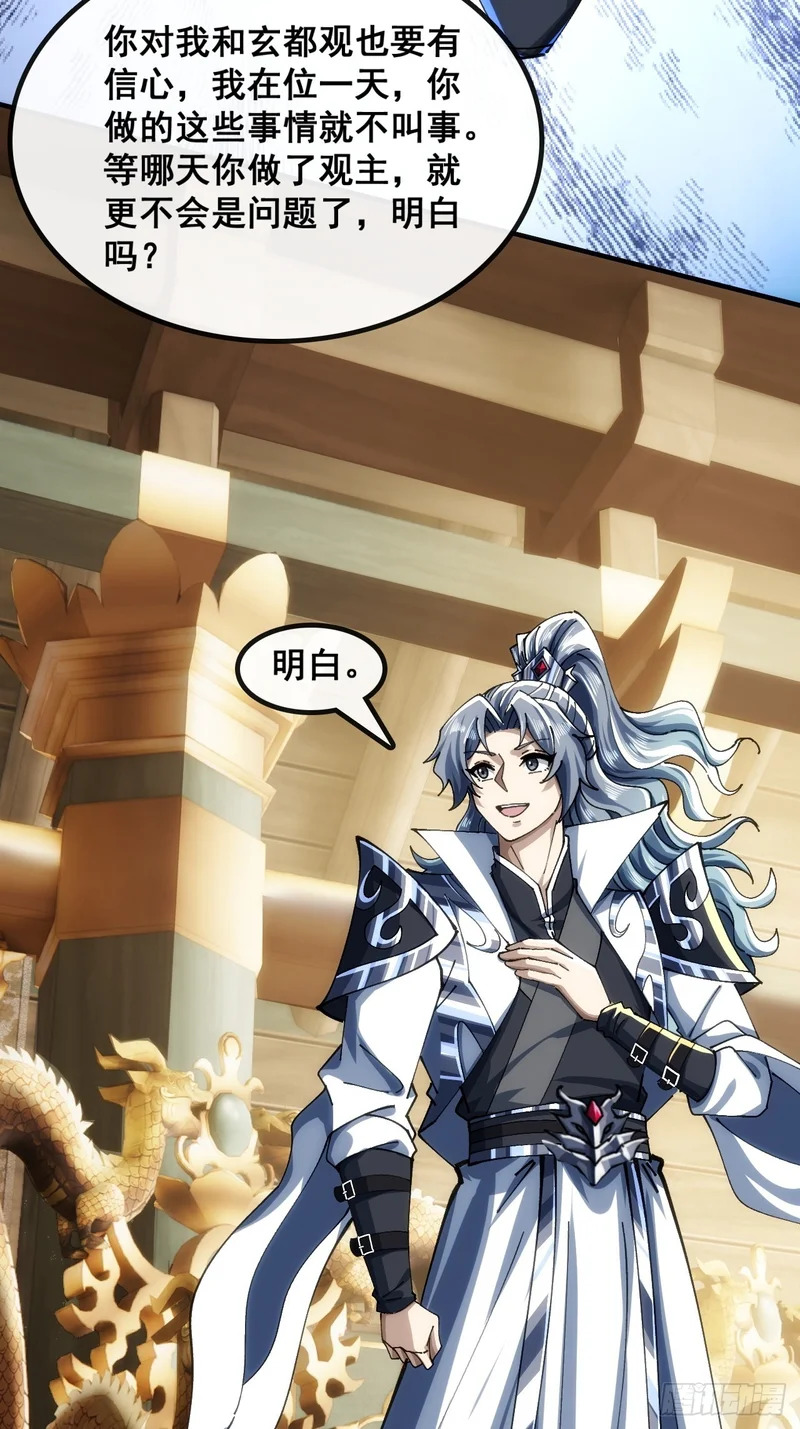 不公的审判 第24页