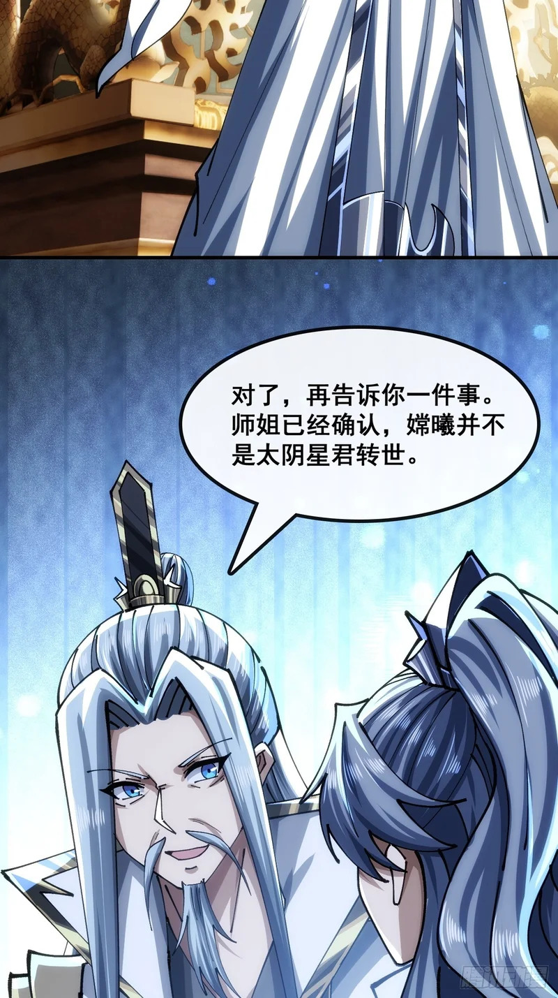 不公的审判 第25页