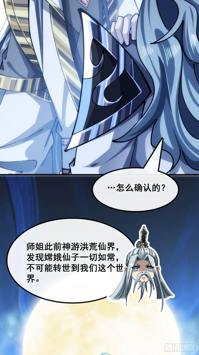 不公的审判 第26页