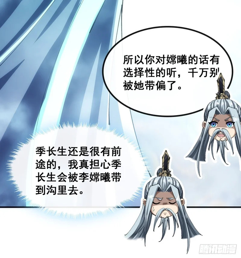 不公的审判 第28页