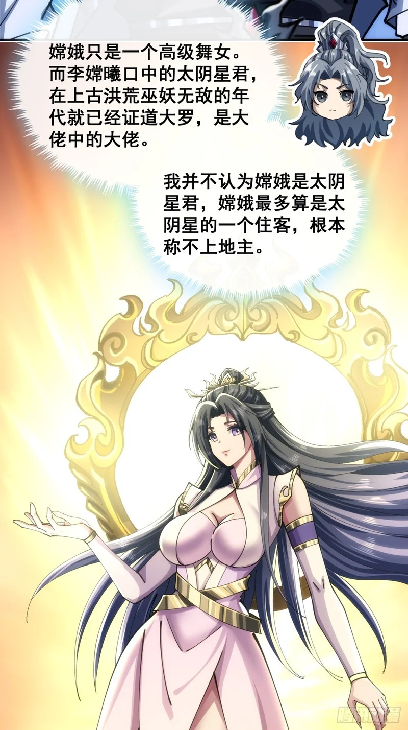不公的审判 第30页