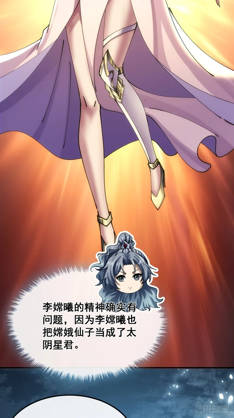 不公的审判 第31页