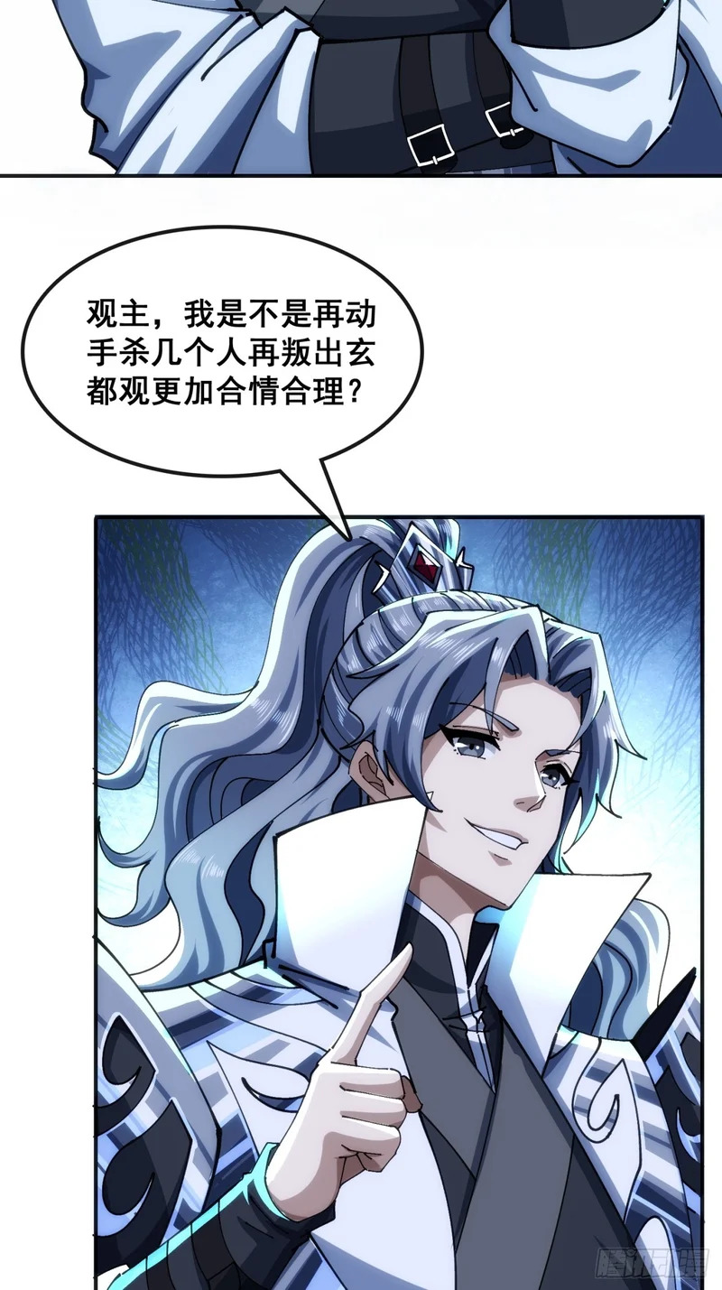 不公的审判 第33页