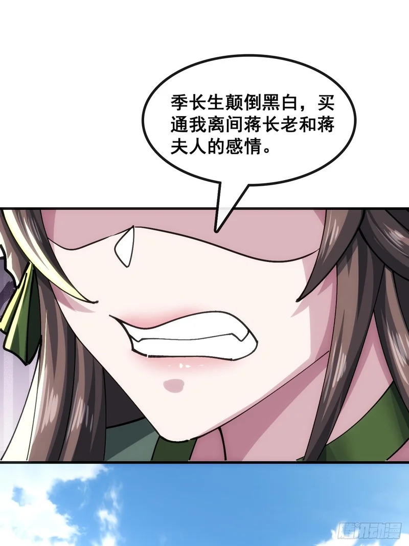 不公的审判 第37页