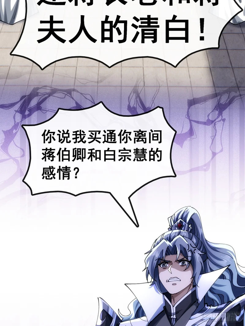 不公的审判 第42页