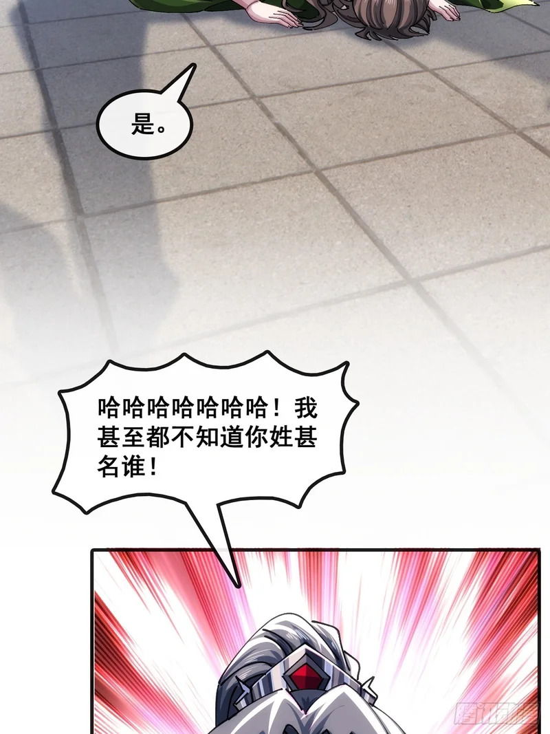 不公的审判 第45页