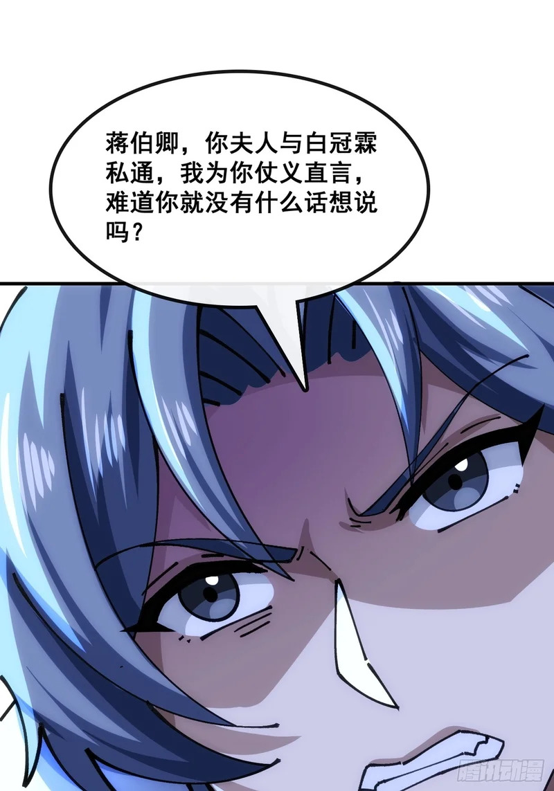 不公的审判 第47页