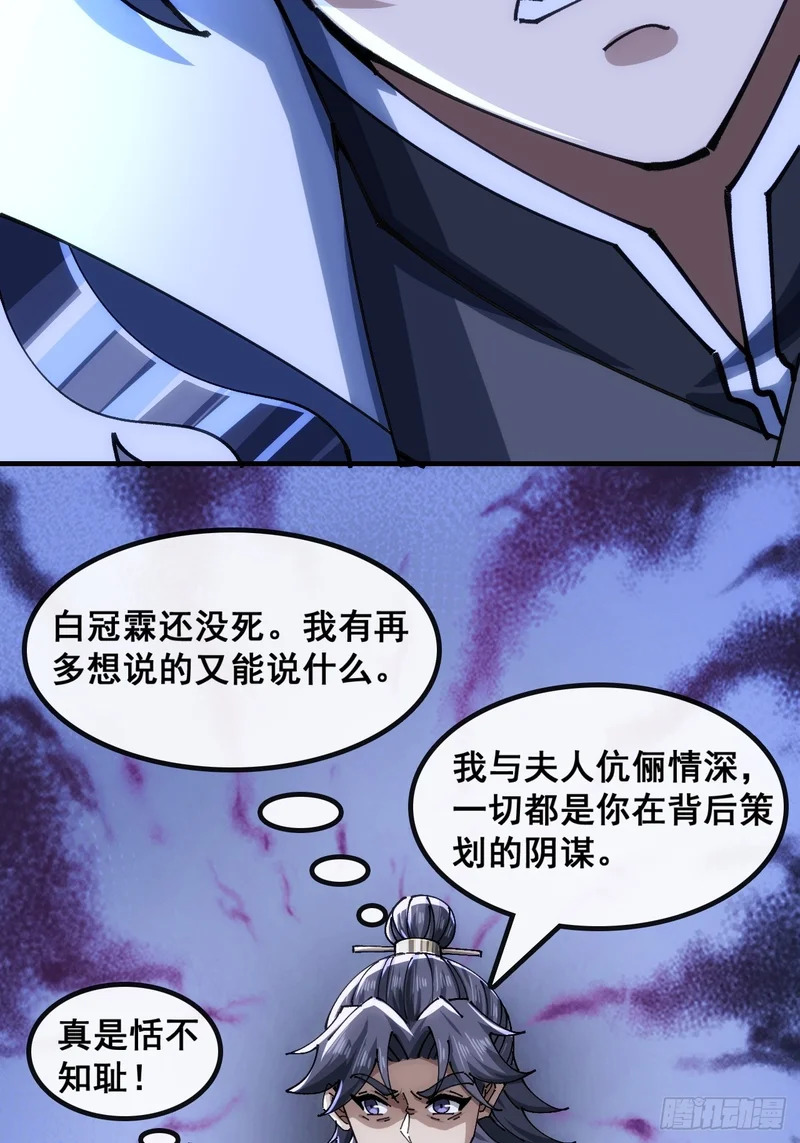 不公的审判 第48页