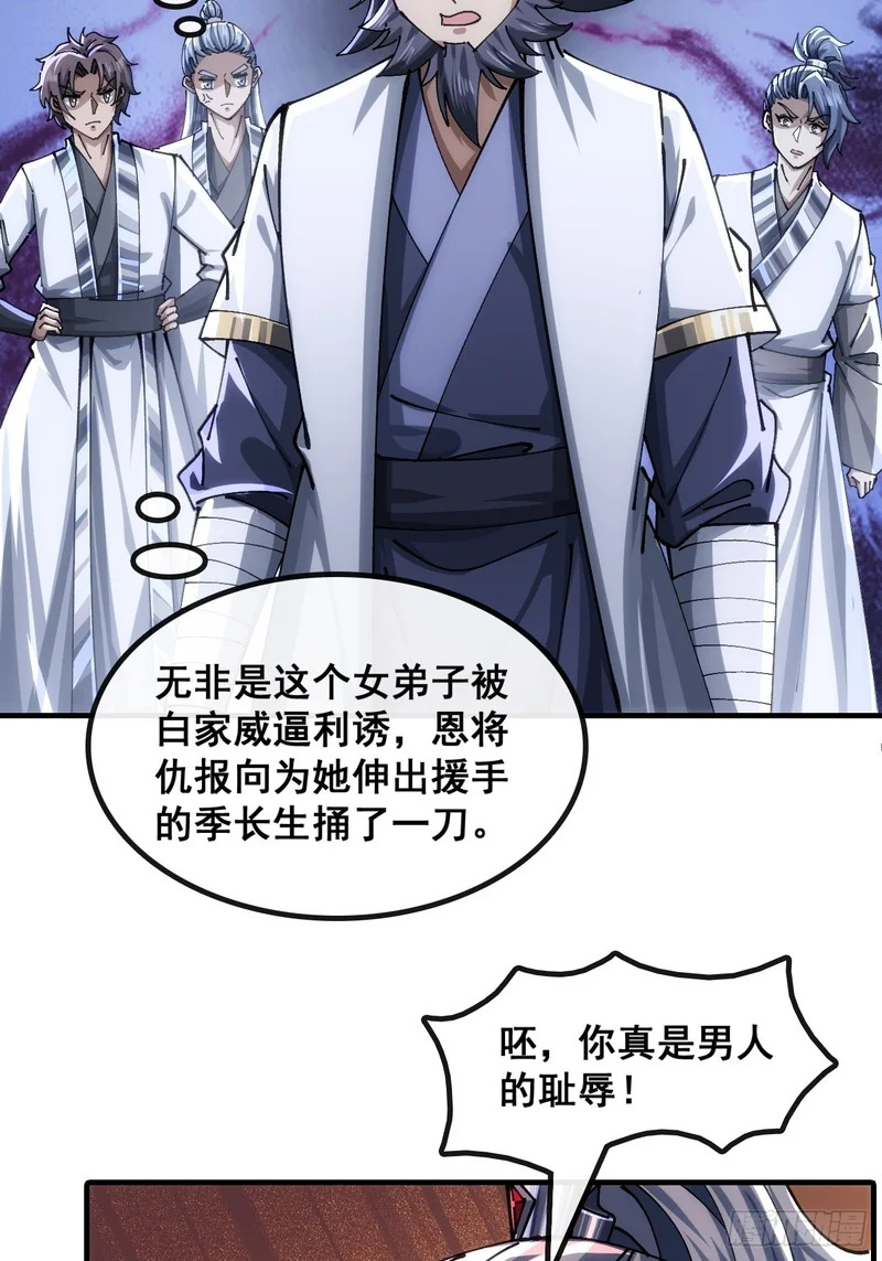 不公的审判 第49页