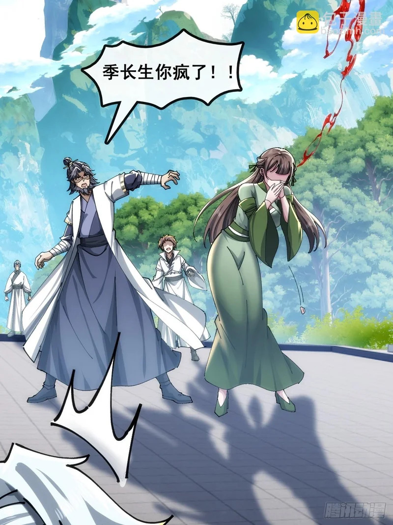 不公的审判 第58页