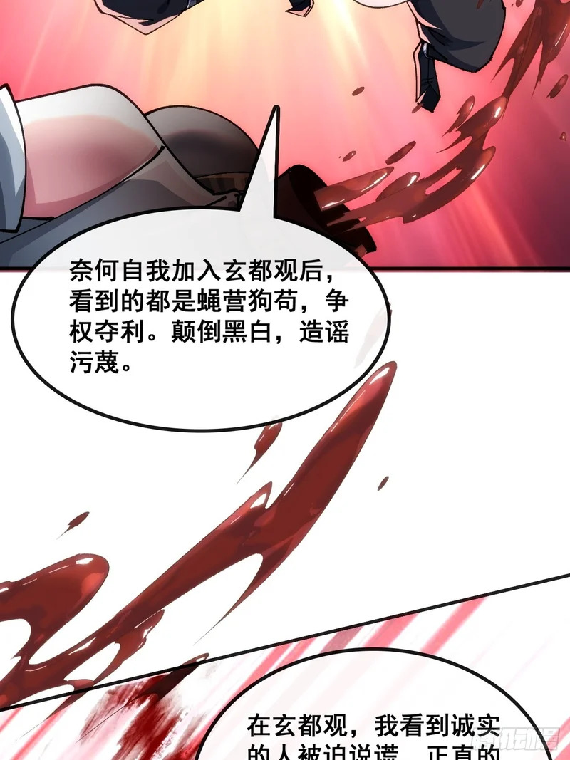 不公的审判 第64页
