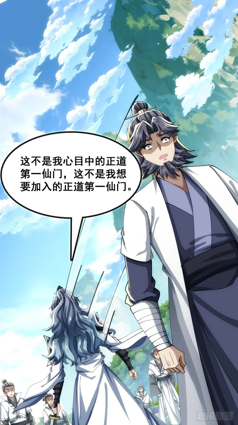 不公的审判 第66页