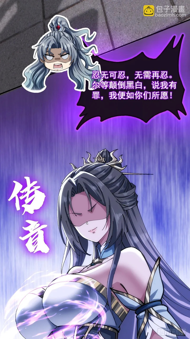 不公的审判 第68页