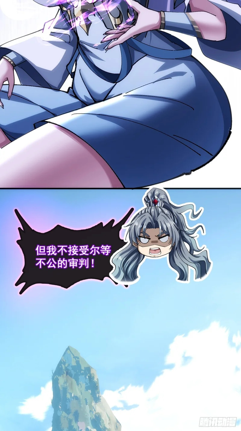 不公的审判 第69页
