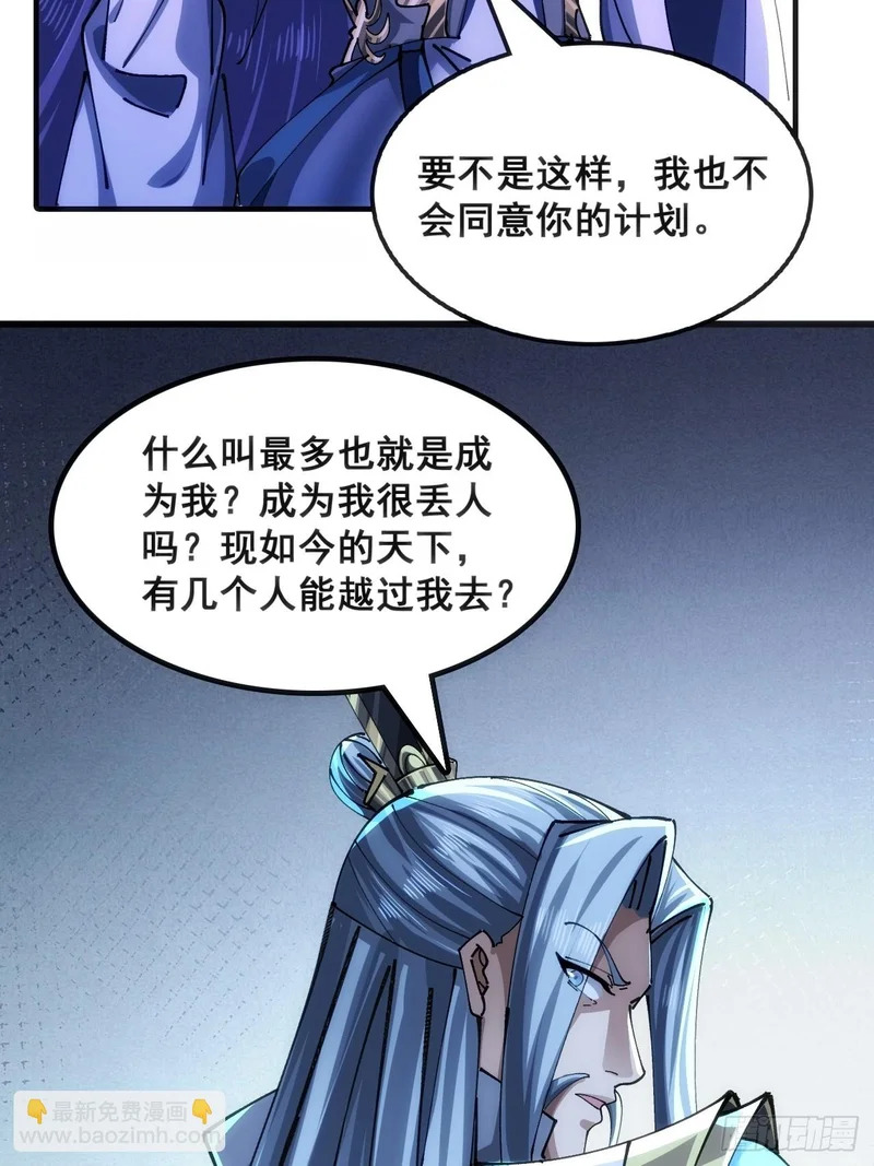 水军 第13页