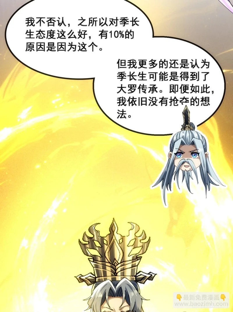 水军 第20页