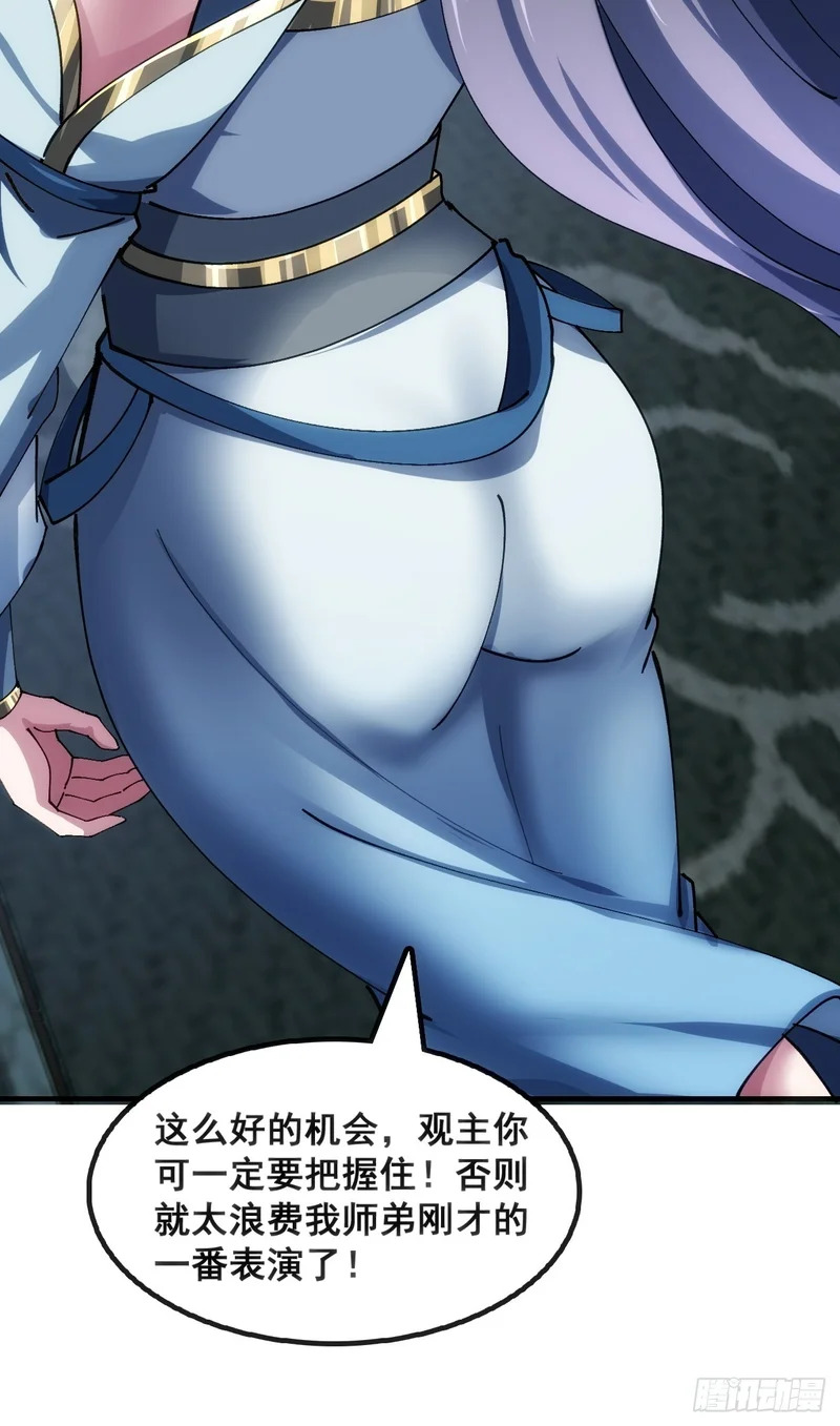 水军 第29页